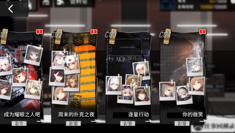 少女前线旧梦星石怎么解锁