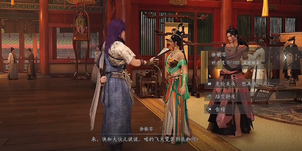燕云十六声有什么娱乐场所吗