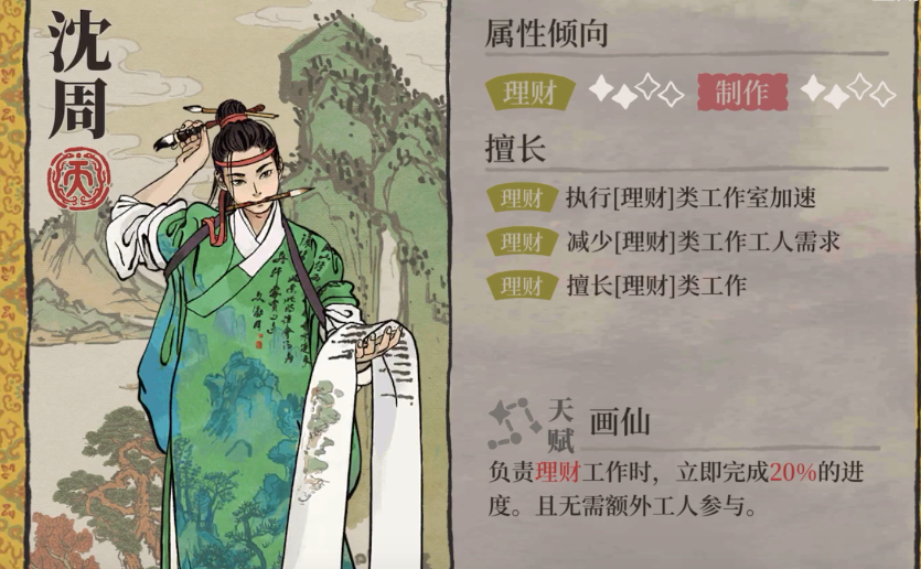 江南百景图农业谁最强