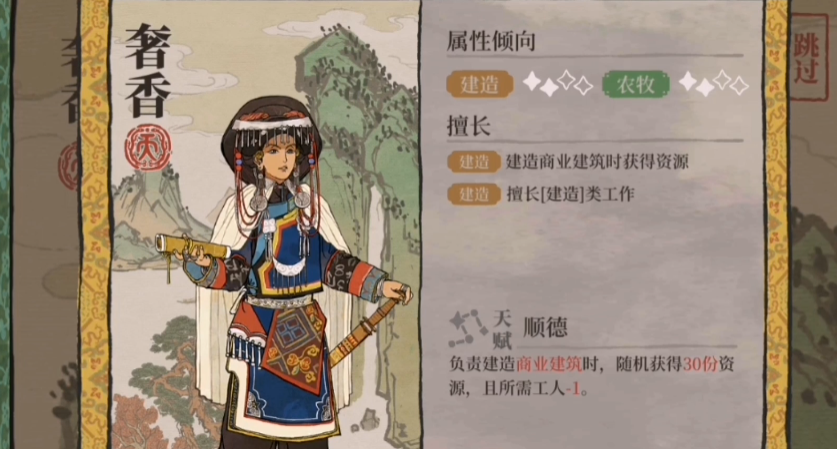 江南百景图农业谁最强