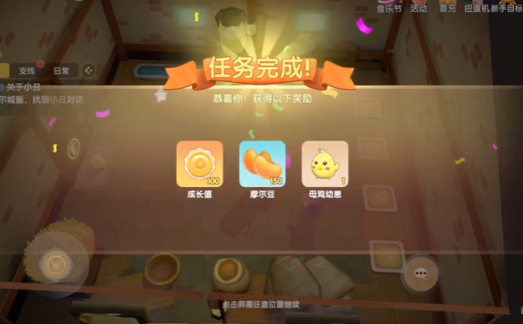 摩尔庄园怎么孵小鸡 摩尔庄园怎么孵小鸡