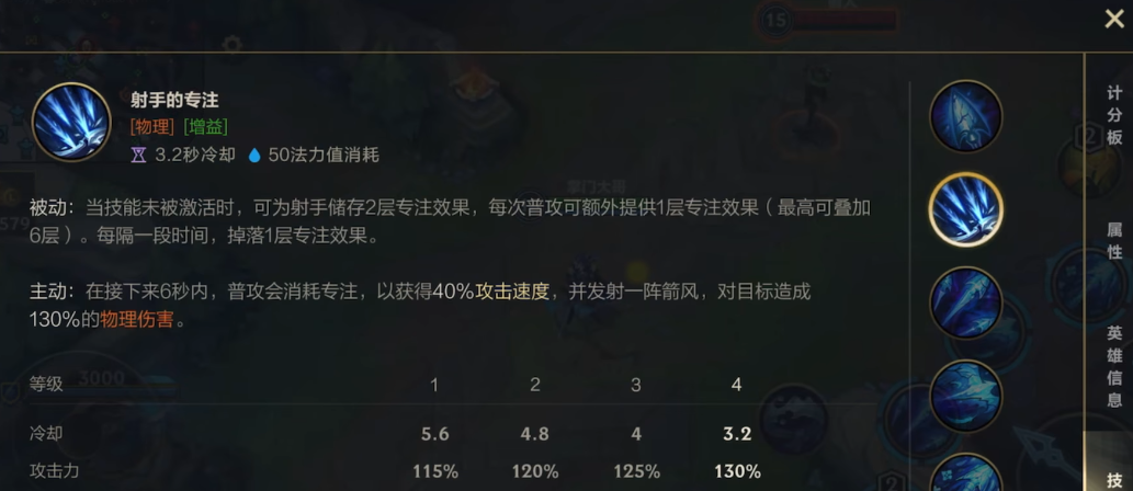 英雄联盟手游艾希带什么技能 英雄联盟手游艾希带什么技能