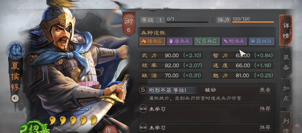 三国志战略版夏侯惇给什么战法