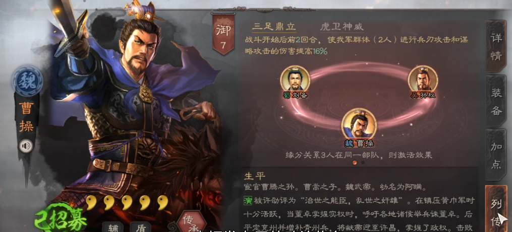 三国志战略版夏侯惇给什么战法