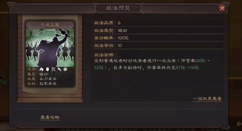 三国志战略版夏侯惇给什么战法