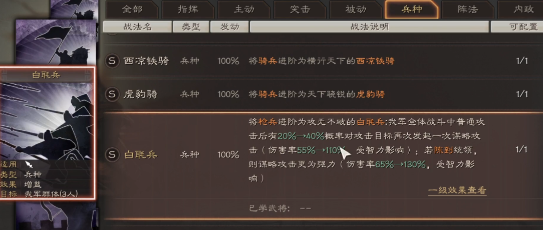 三国志战略版陈到怎么搭配紫将 三国志战略版陈到怎么搭配紫将