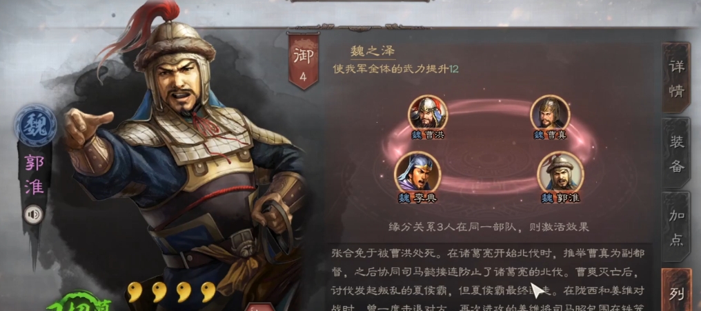 三国志战略版陈到怎么搭配紫将 三国志战略版陈到怎么搭配紫将