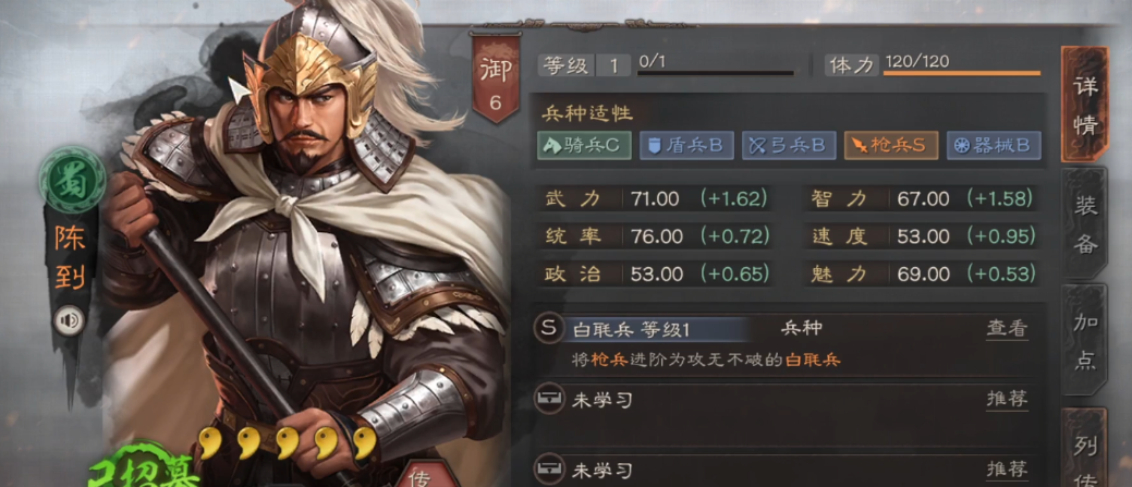 三国志战略版陈到怎么搭配紫将