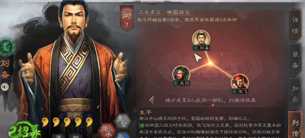 三国志战略版桃园队用什么兵