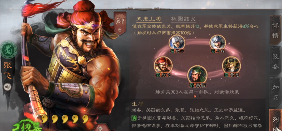 三国志战略版桃园队用什么兵 三国志战略版桃园队用什么兵