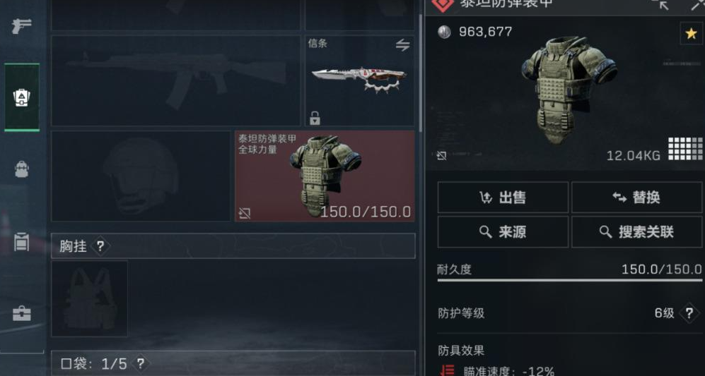 三角洲行动有武器保险吗