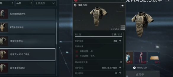 三角洲行动有武器保险吗