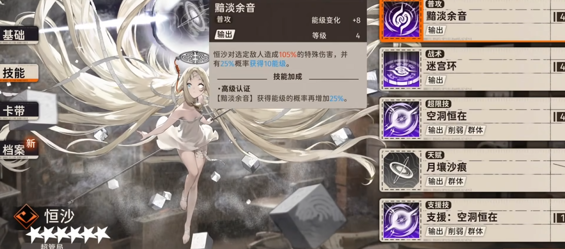 新月同行恒沙怎么搭配
