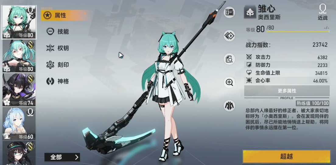 深空之眼新手用什么角色