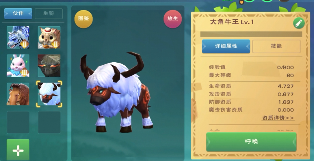 创造与魔法大角牛王如何培养 创造与魔法大角牛王如何培养