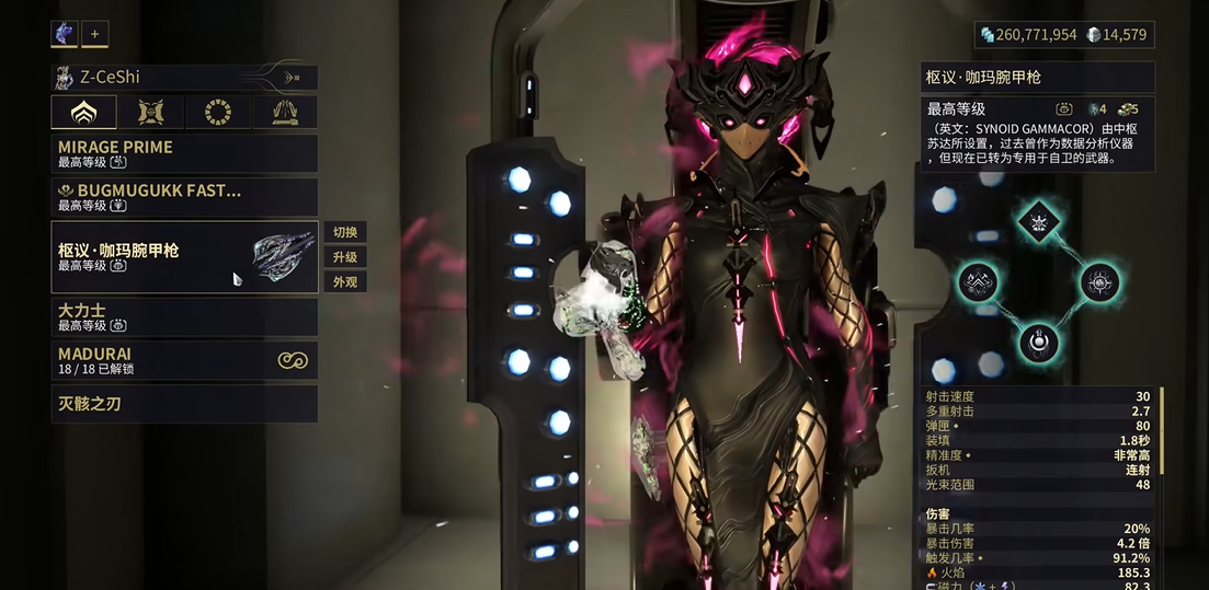 星际战甲萌新副武器推荐哪个 星际战甲萌新副武器推荐哪个