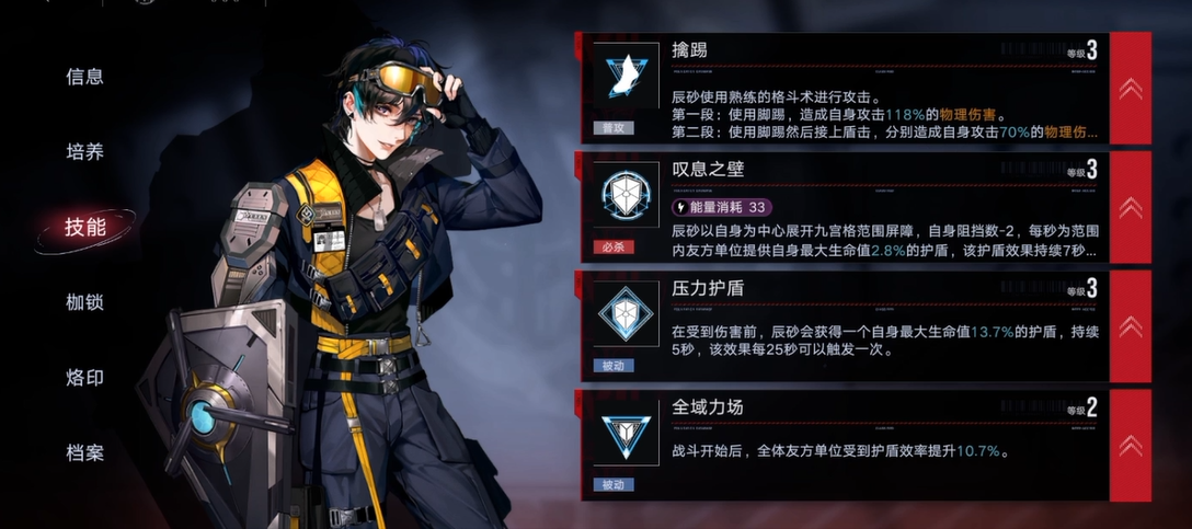 无期迷途辰砂值得养吗