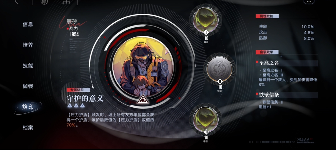无期迷途辰砂值得养吗