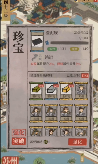 江南百景图谁最稀有