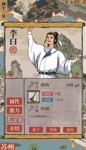 江南百景图谁最稀有