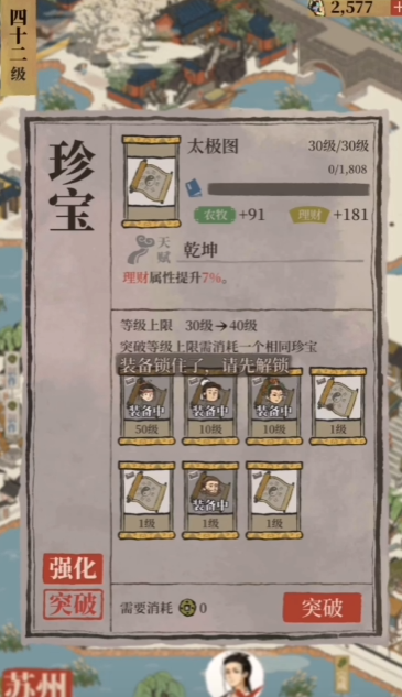 江南百景图谁最稀有