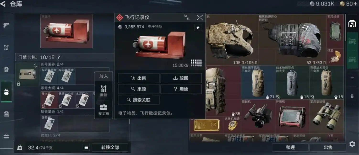三角洲行动怎么赚金币快 三角洲行动怎么赚金币快