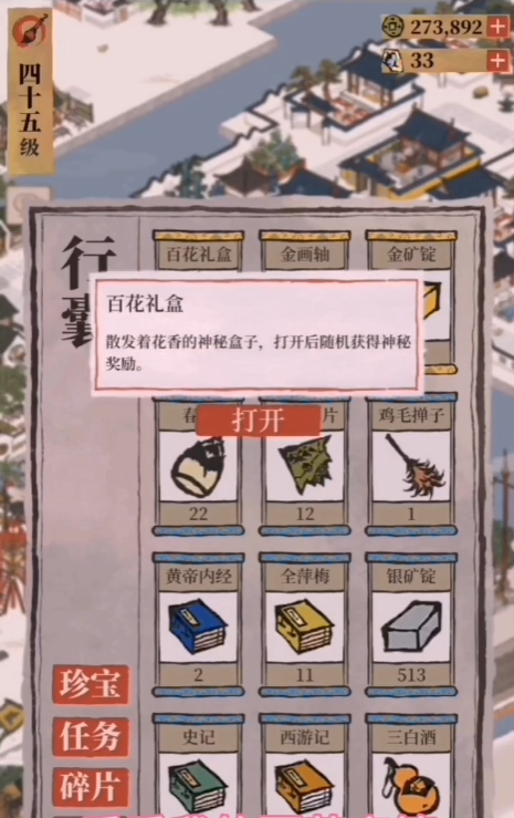 江南百景图抽到天难吗