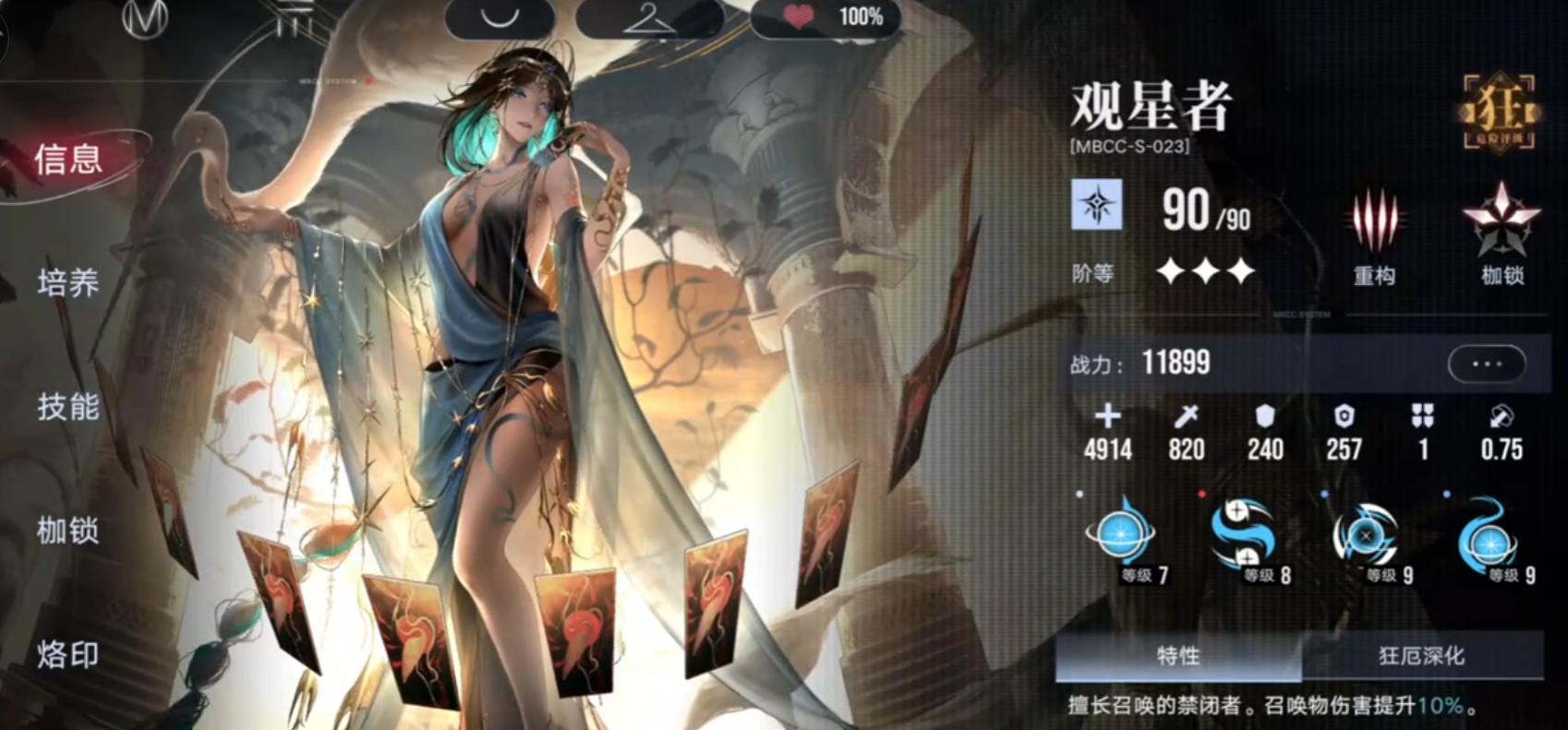 无期迷途哪些狂角色值得培养