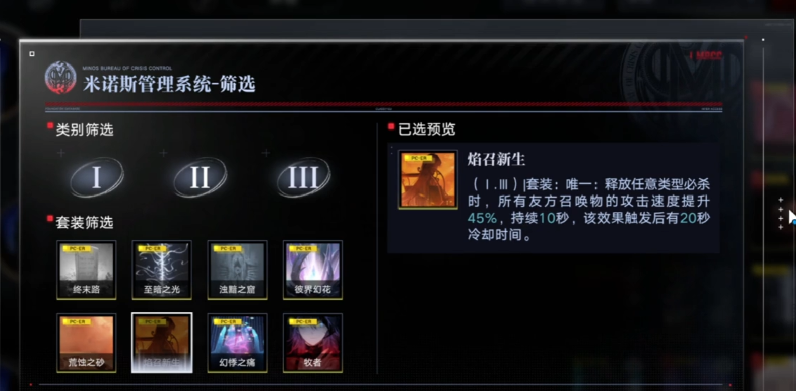 无期迷途哪些狂角色值得培养