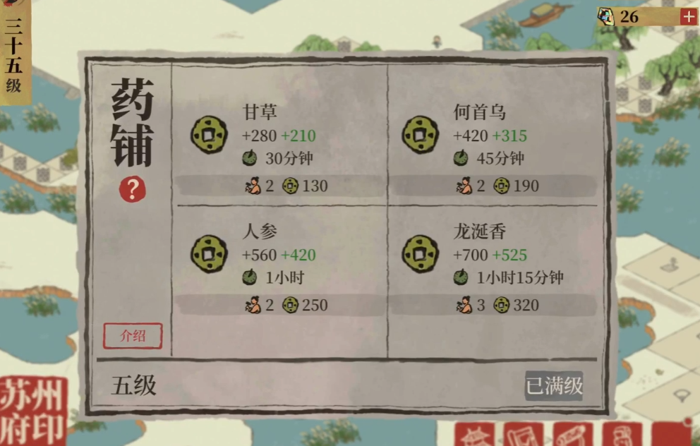 江南百景图探险哪个强 江南百景图探险哪个强