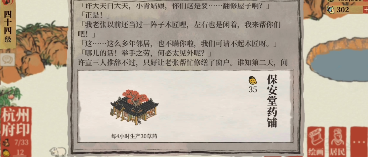 江南百景图探险哪个强 江南百景图探险哪个强