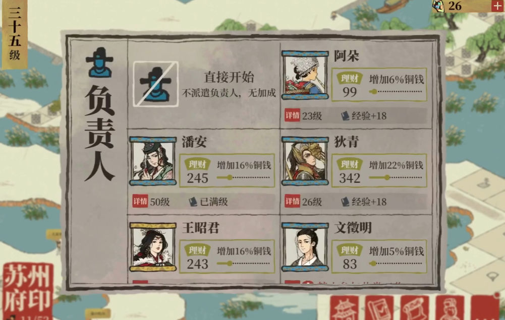 江南百景图探险哪个强 江南百景图探险哪个强