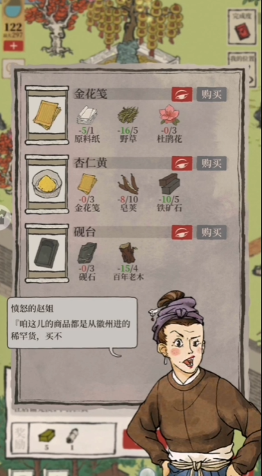 江南百景图木吒怎么找 江南百景图木吒怎么找