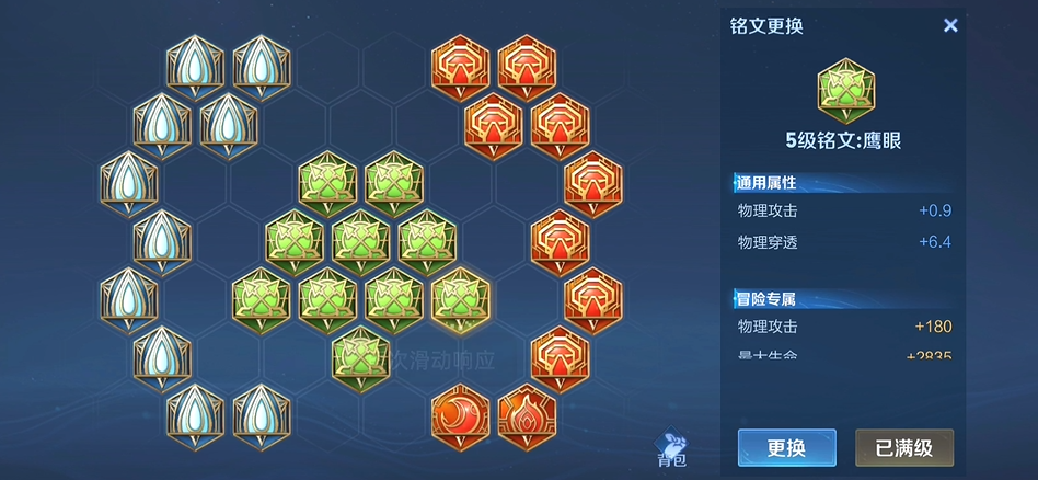 王者荣耀项羽出装顺序怎么排列 王者荣耀项羽出装顺序怎么排列