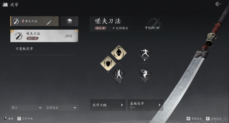 燕云十六声白化黑熊怎么过