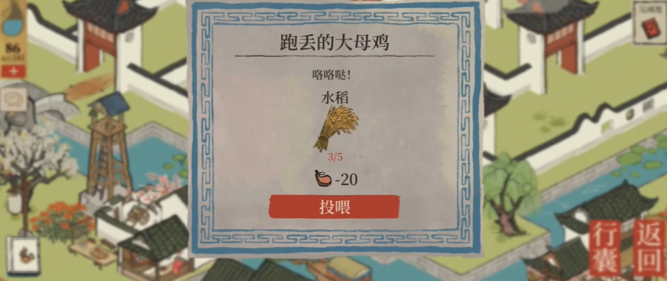 江南百景图怎么获得专珍