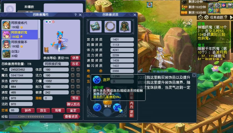梦幻西游高级内丹如何抵消低级内丹 梦幻西游高级内丹如何抵消低级内丹