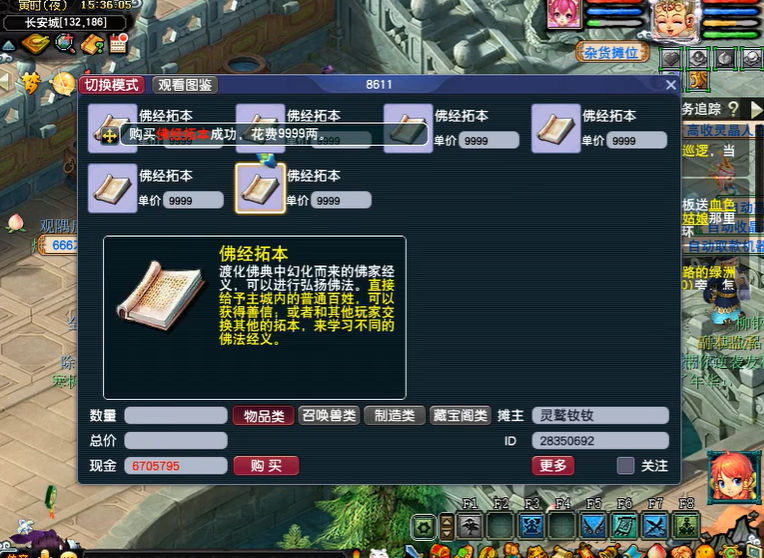 梦幻西游妙法慧心如何玩 梦幻西游妙法慧心如何玩