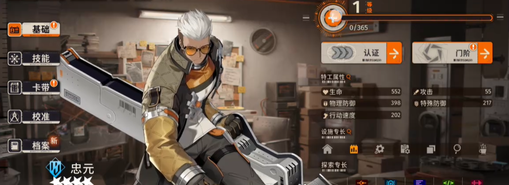 新月同行常驻有什么角色