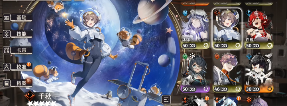 新月同行常驻有什么角色