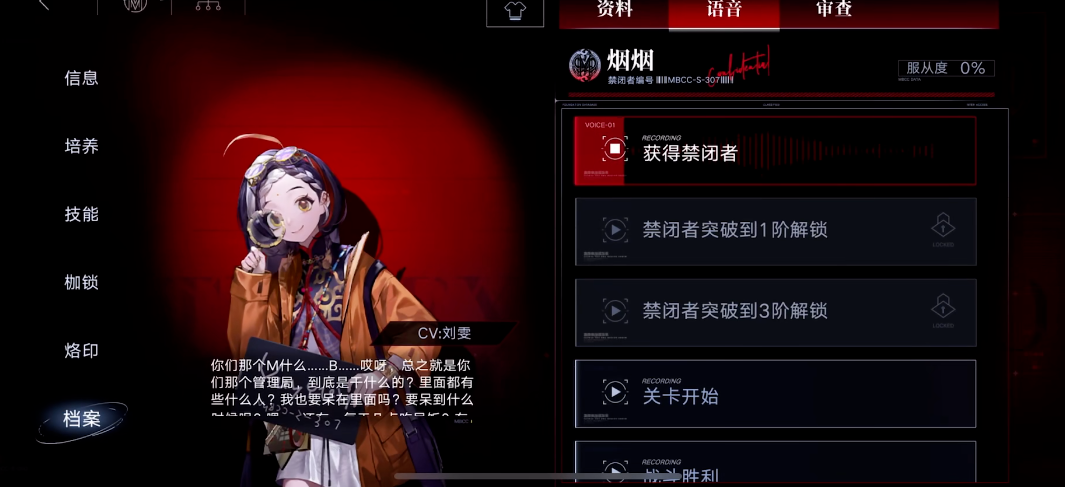 无期迷途烟烟和艾米潘养哪个