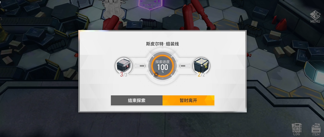 深空之眼组装线怎么过 深空之眼组装线怎么过
