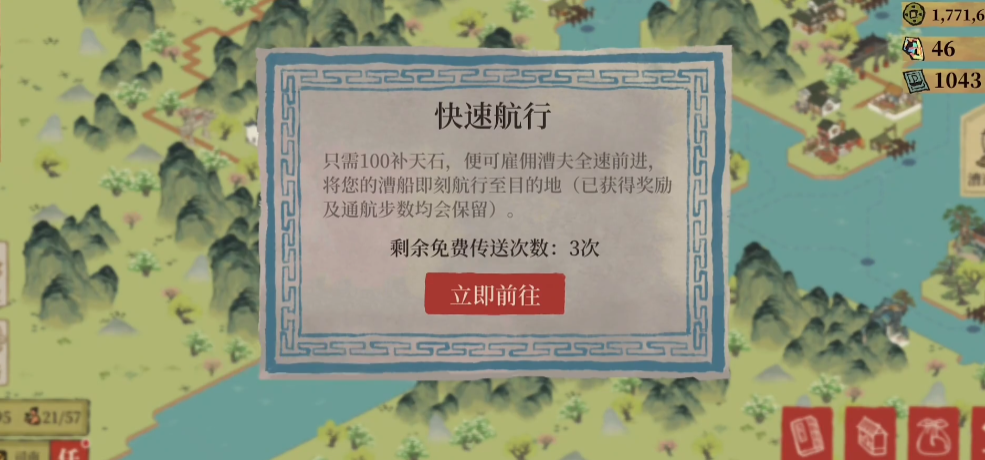 江南百景图瓦片在哪里找