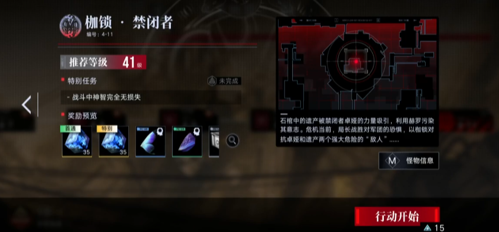 无期迷途简要培养吗