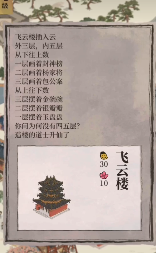 江南百景图茶叶在哪生产 江南百景图茶叶在哪生产