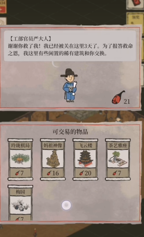 江南百景图茶叶在哪生产 江南百景图茶叶在哪生产