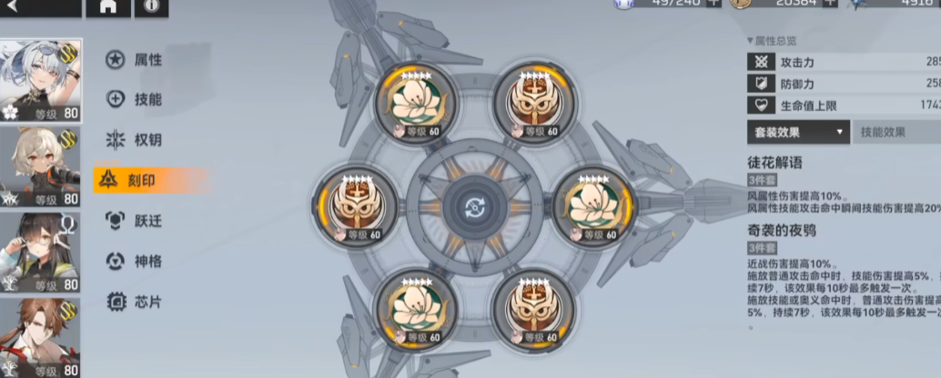 深空之眼应该练什么技能
