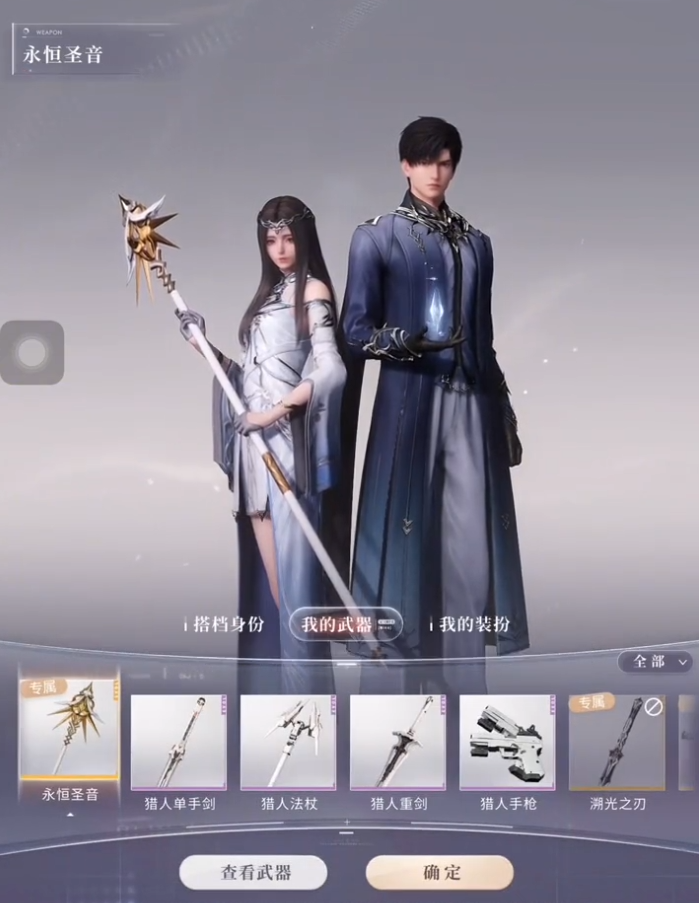 恋与深空深网头套怎么获得