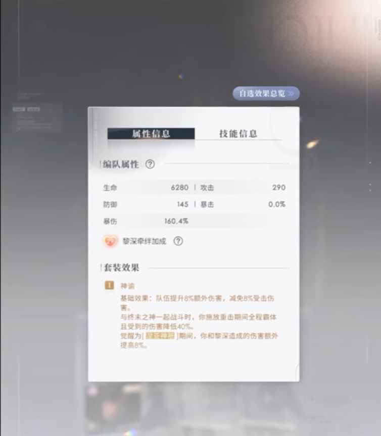 恋与深空深网头套怎么获得 恋与深空深网头套怎么获得