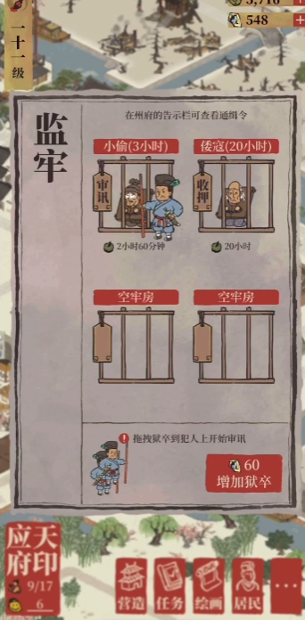 江南百景图怎么制药 江南百景图怎么制药